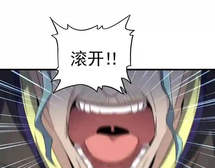 第160话 谁与争锋! 第47页
