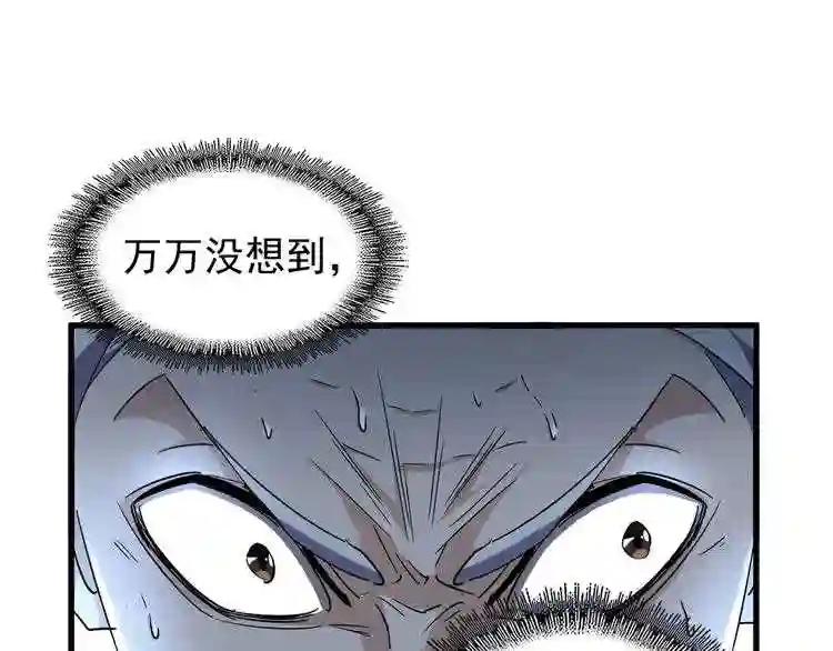 第160话 谁与争锋! 第55页