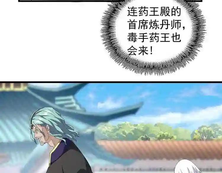 第160话 谁与争锋! 第56页