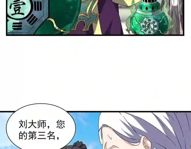 第160话 谁与争锋! 第59页