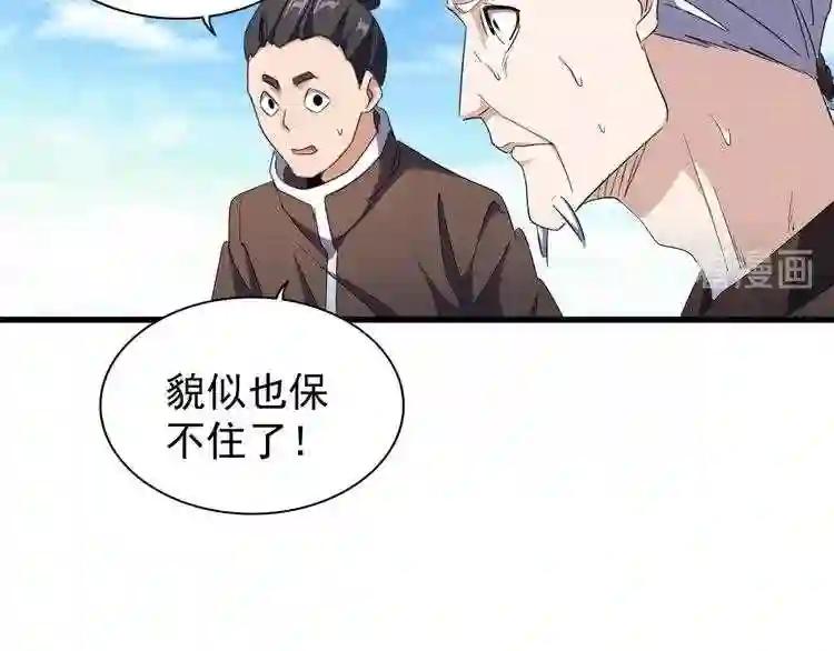 第160话 谁与争锋! 第60页