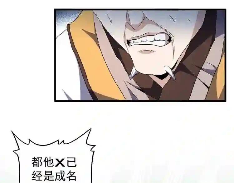 第160话 谁与争锋! 第61页