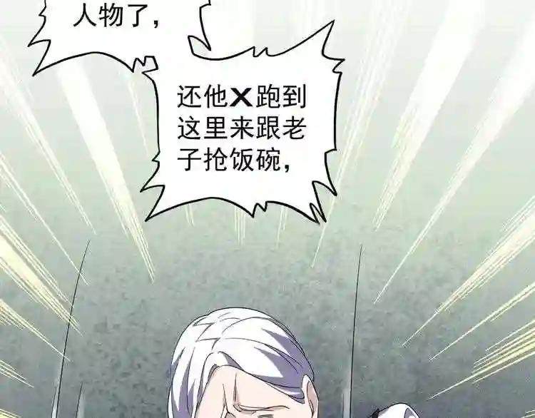 第160话 谁与争锋! 第62页