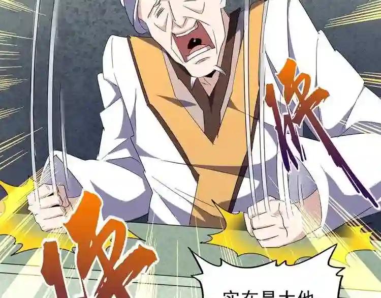 第160话 谁与争锋! 第63页