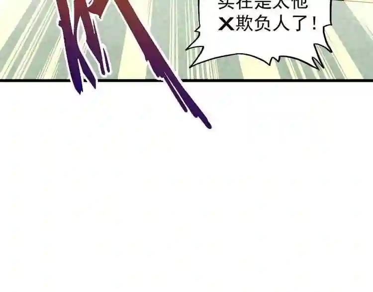 第160话 谁与争锋! 第64页