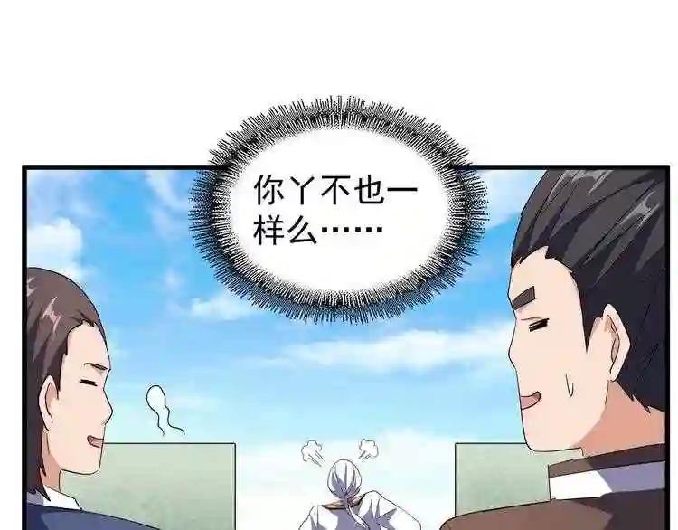 第160话 谁与争锋! 第65页