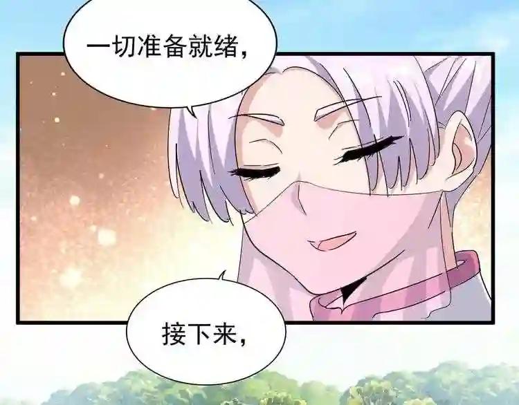 第160话 谁与争锋! 第69页