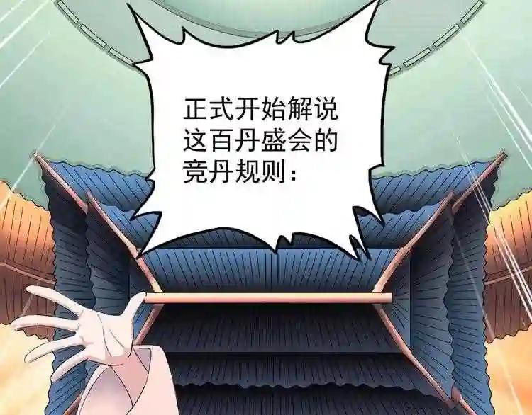 第160话 谁与争锋! 第72页