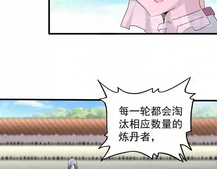 第160话 谁与争锋! 第77页