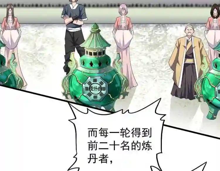 第160话 谁与争锋! 第78页