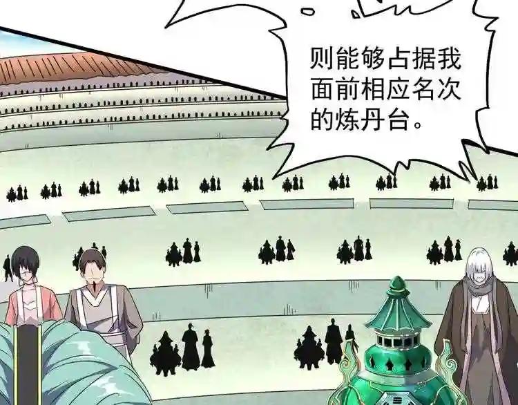 第160话 谁与争锋! 第79页