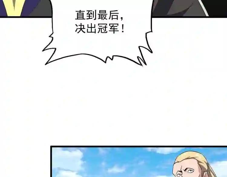 第160话 谁与争锋! 第81页