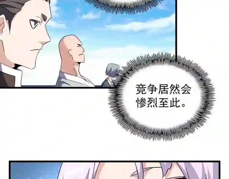 第160话 谁与争锋! 第83页