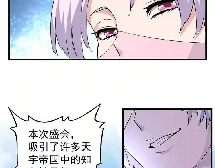 第160话 谁与争锋! 第84页