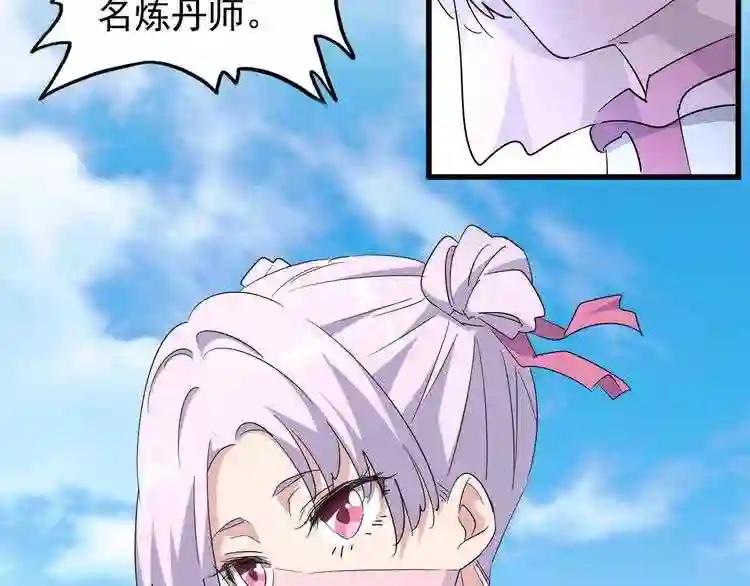第160话 谁与争锋! 第85页