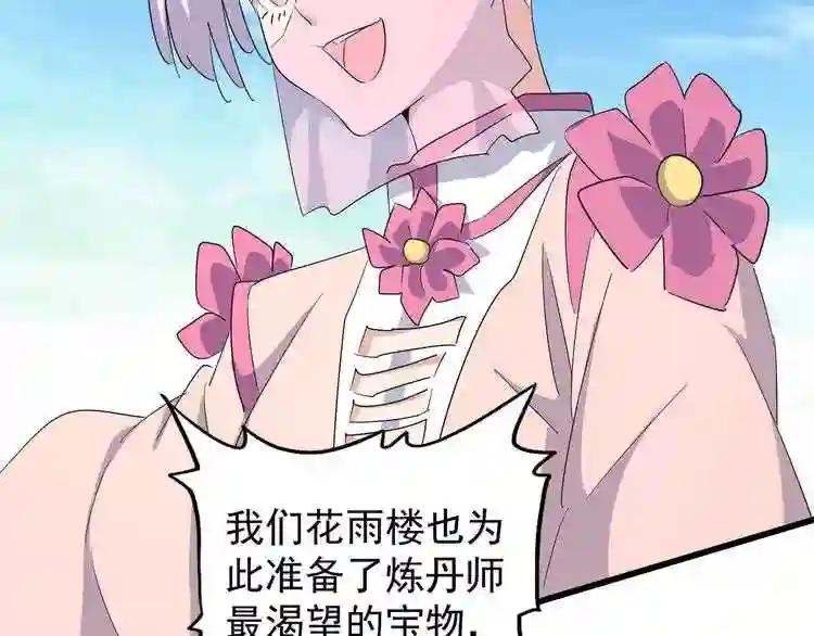 第160话 谁与争锋! 第86页