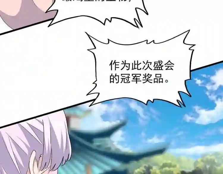 第160话 谁与争锋! 第87页