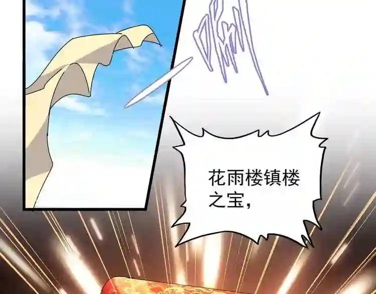 第160话 谁与争锋! 第92页
