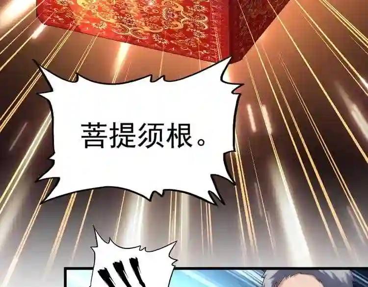 第160话 谁与争锋! 第94页
