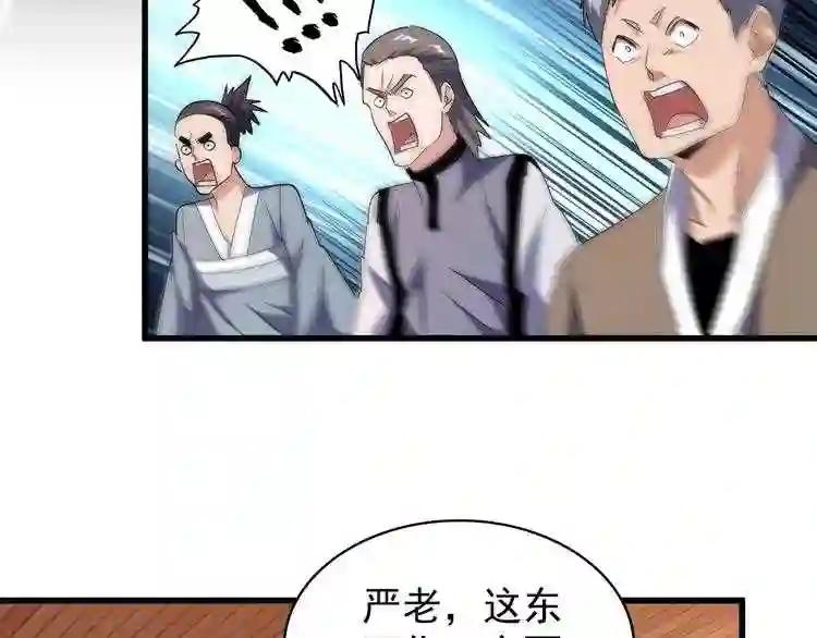 第160话 谁与争锋! 第95页