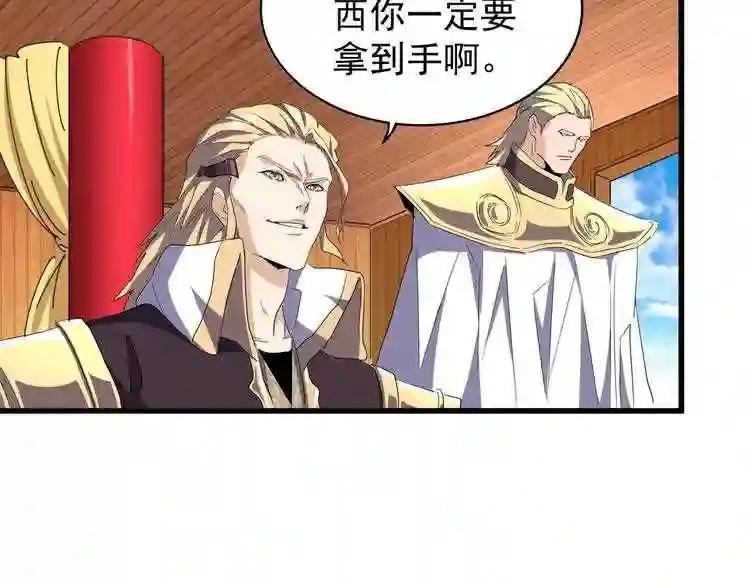 第160话 谁与争锋! 第96页