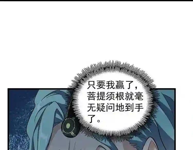 第160话 谁与争锋! 第98页