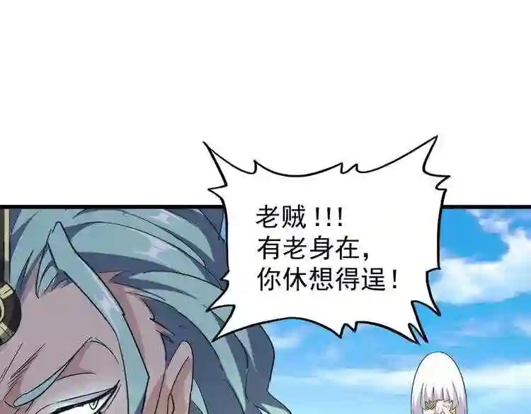 第160话 谁与争锋! 第100页