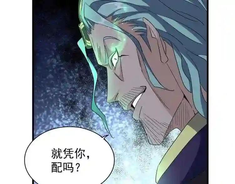 第160话 谁与争锋! 第102页