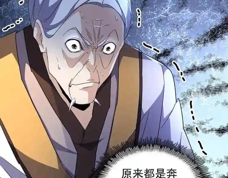 第160话 谁与争锋! 第107页