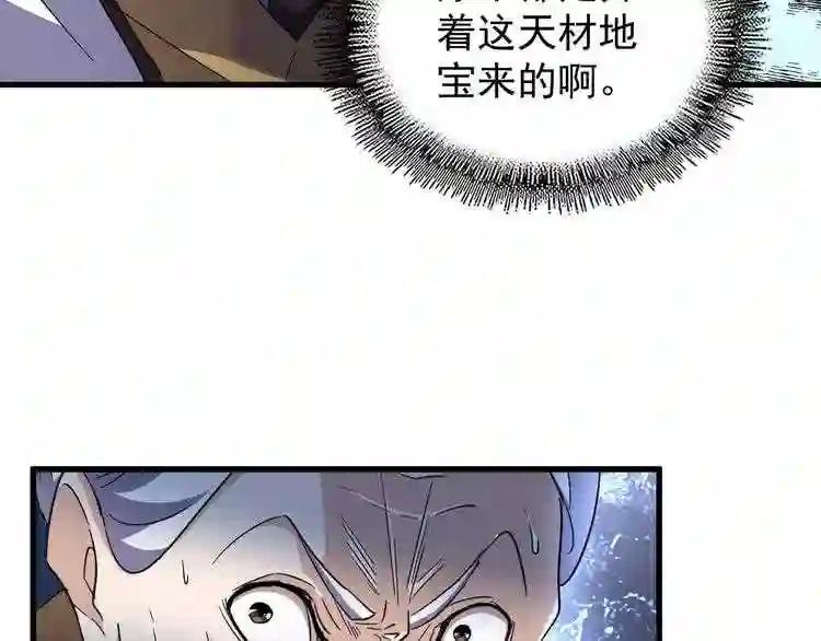 第160话 谁与争锋! 第108页