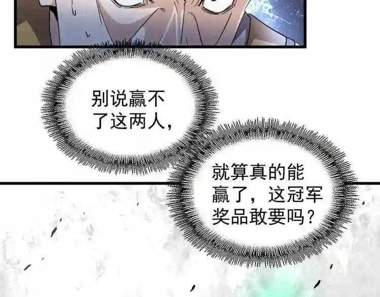 第160话 谁与争锋! 第109页