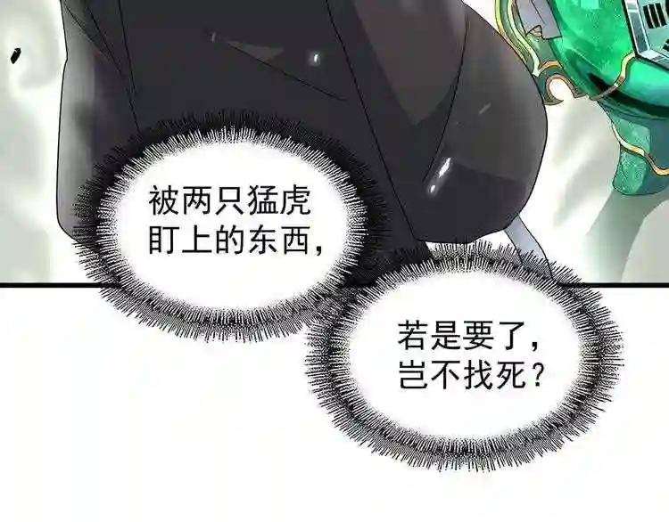 第160话 谁与争锋! 第111页