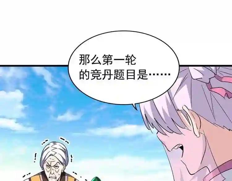 第160话 谁与争锋! 第112页