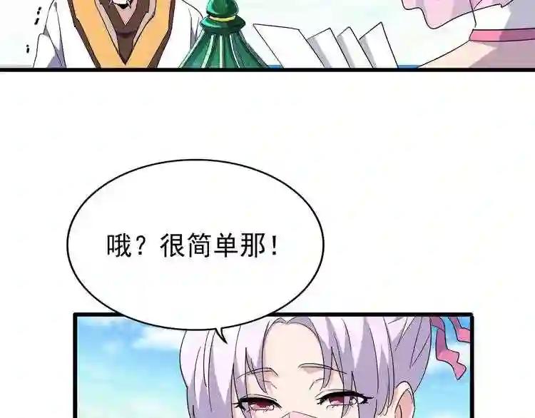 第160话 谁与争锋! 第113页