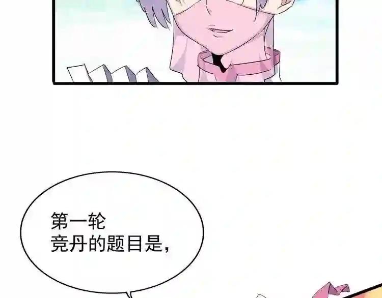 第160话 谁与争锋! 第114页
