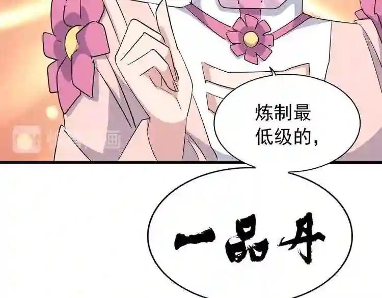 第160话 谁与争锋! 第116页