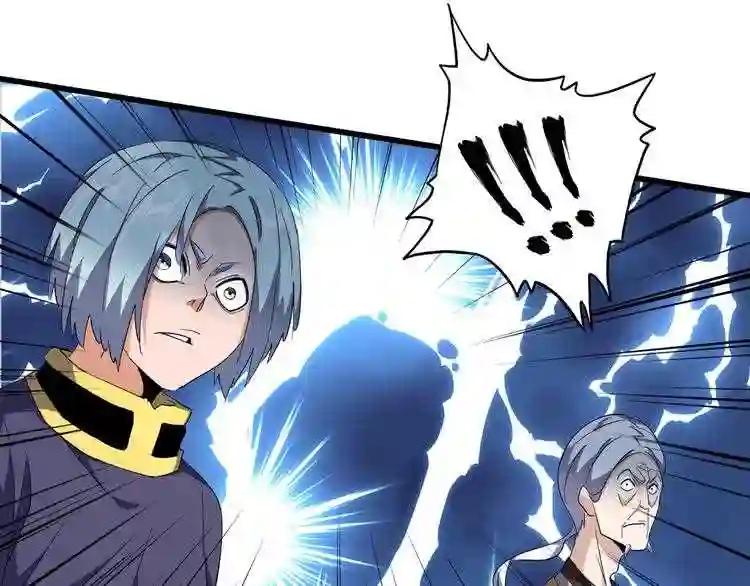 第160话 谁与争锋! 第120页