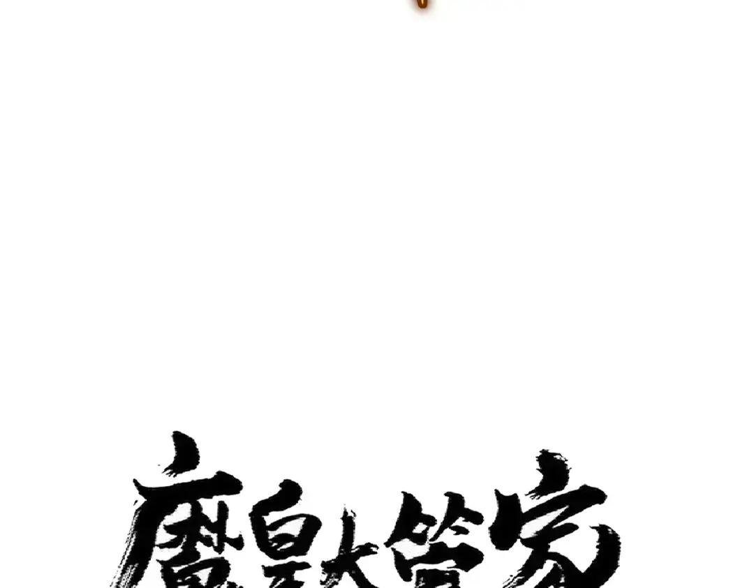 第363话 不死不休 第7页