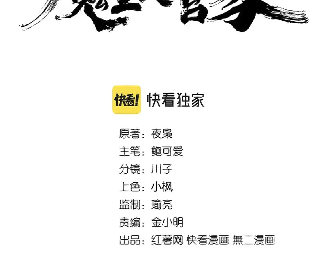 第363话 不死不休 第8页