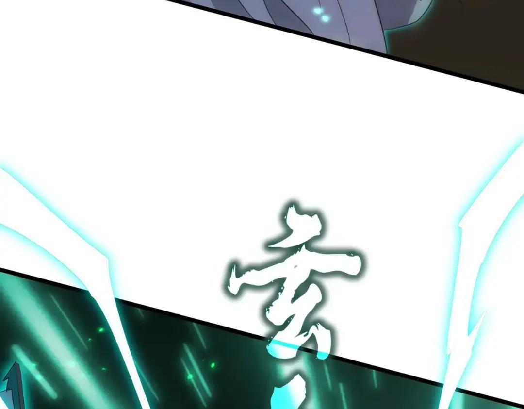 第363话 不死不休 第12页