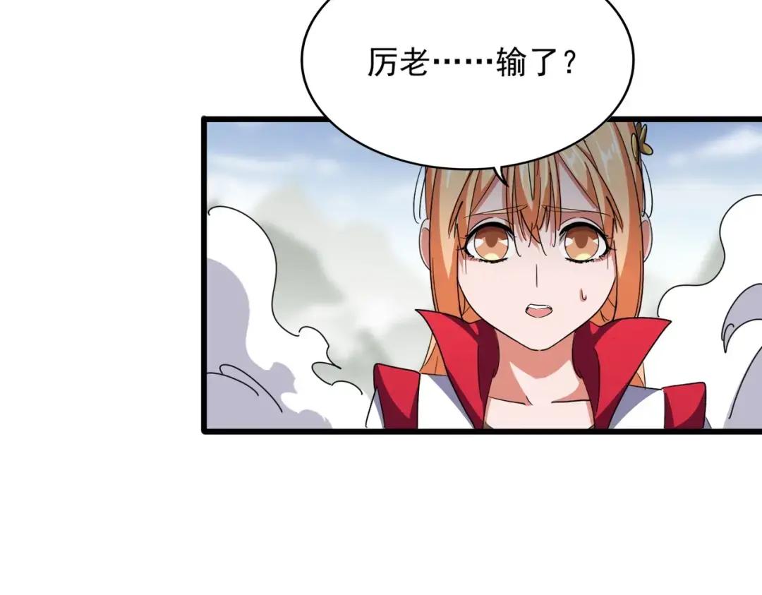 第363话 不死不休 第39页
