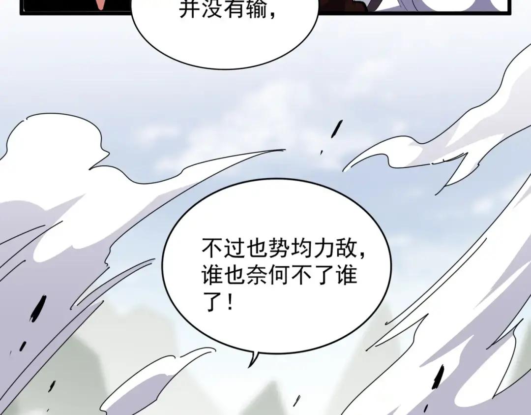 第363话 不死不休 第41页