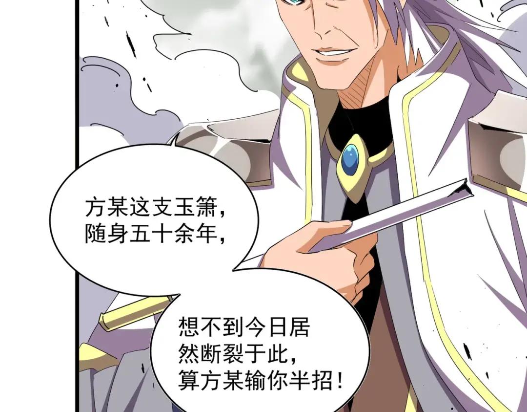 第363话 不死不休 第48页