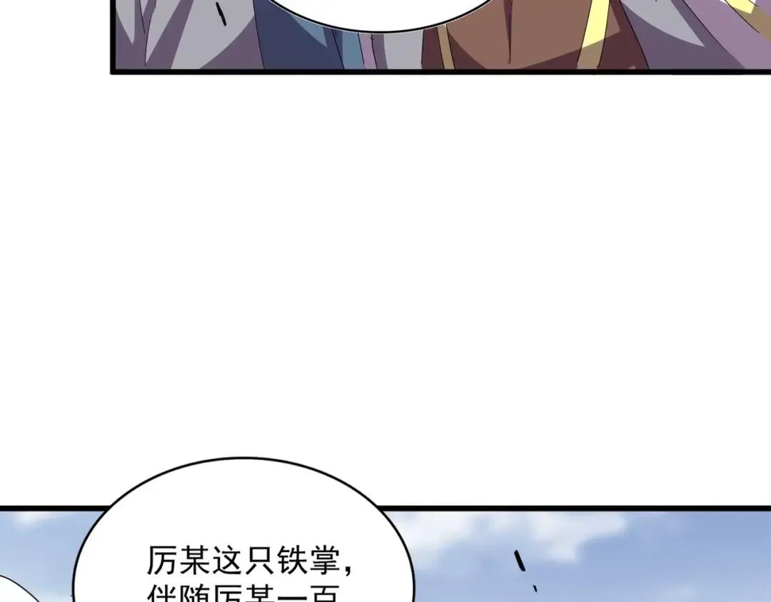第363话 不死不休 第49页