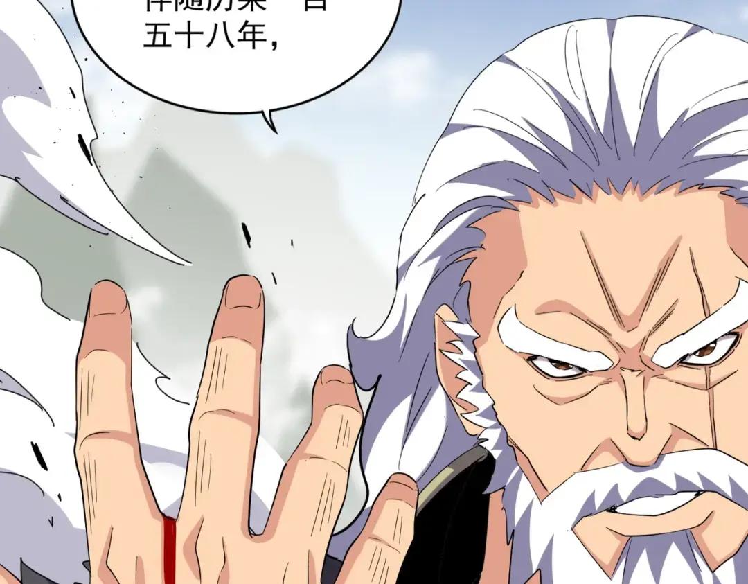 第363话 不死不休 第50页