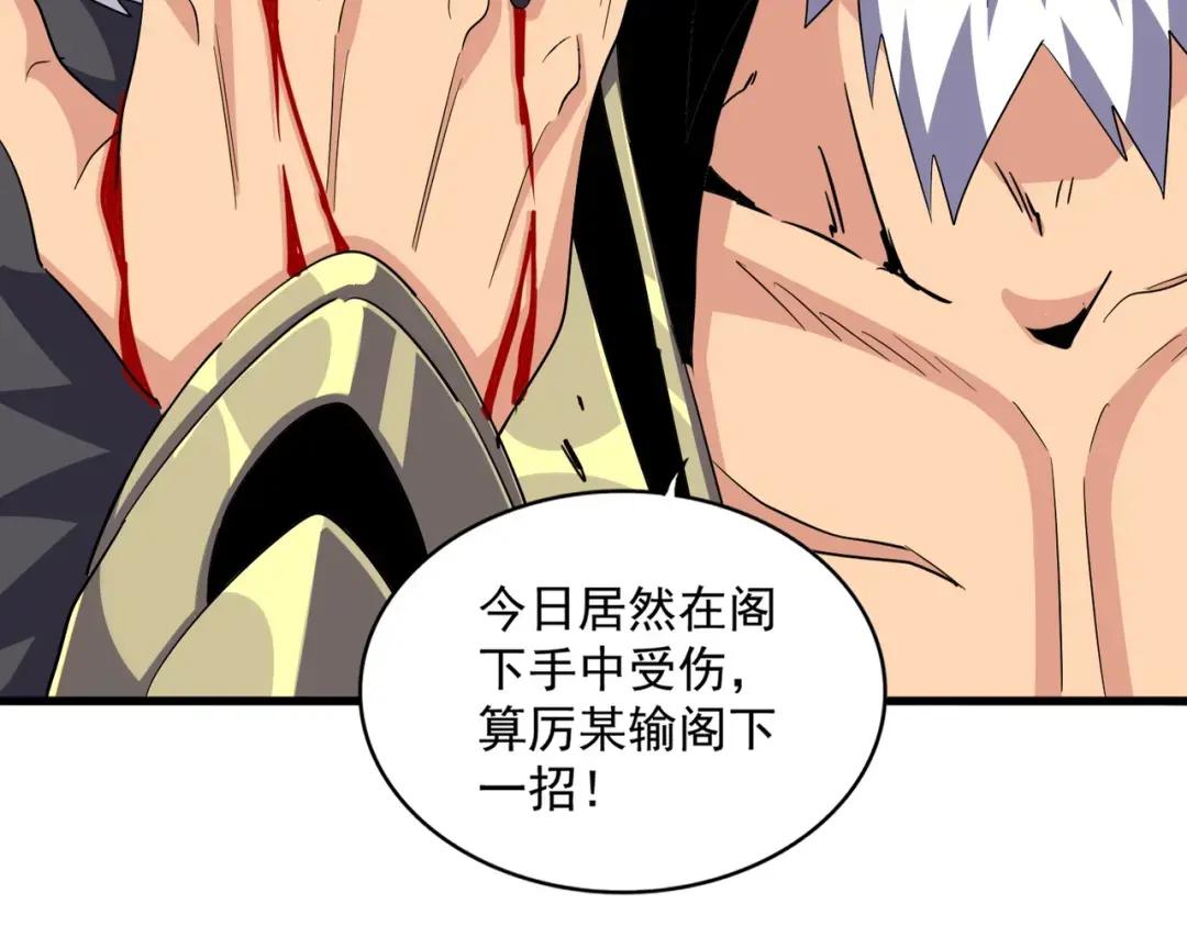 第363话 不死不休 第51页