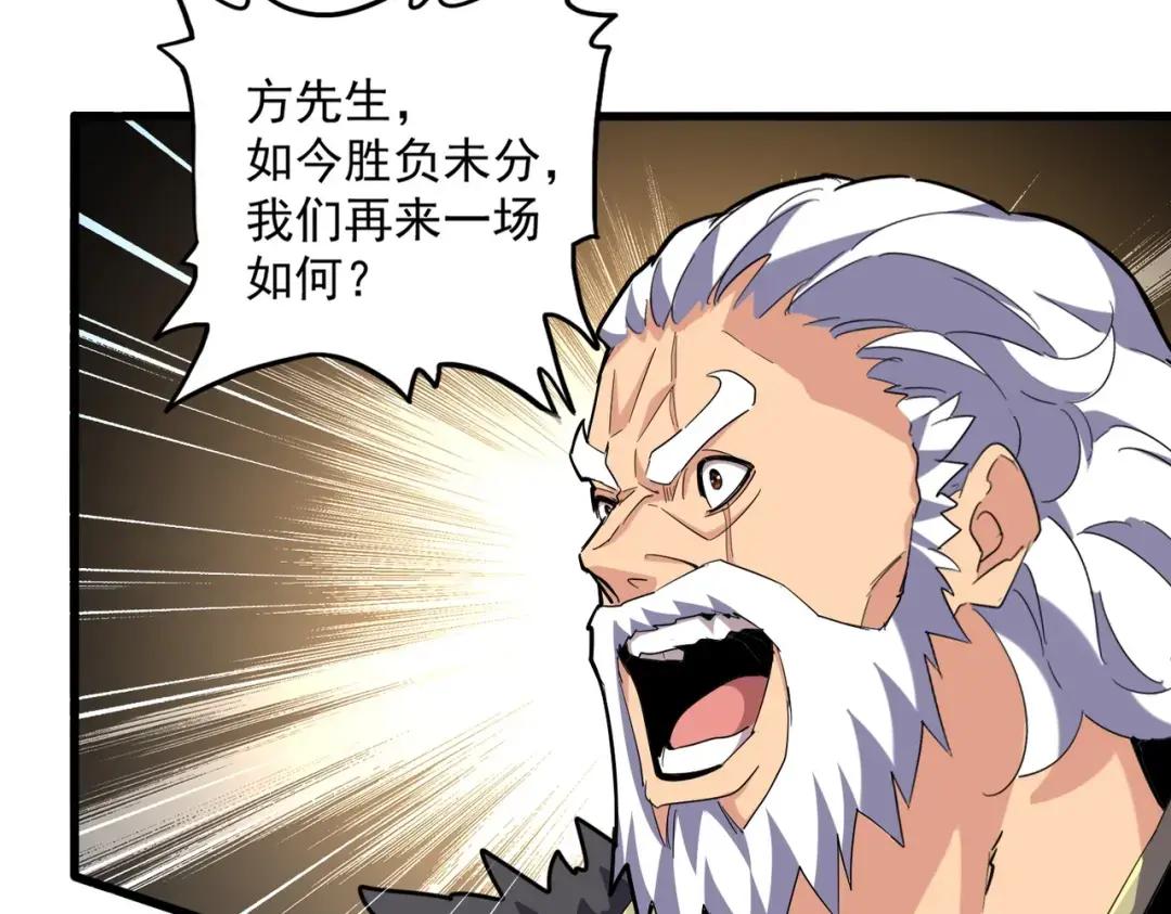 第363话 不死不休 第55页