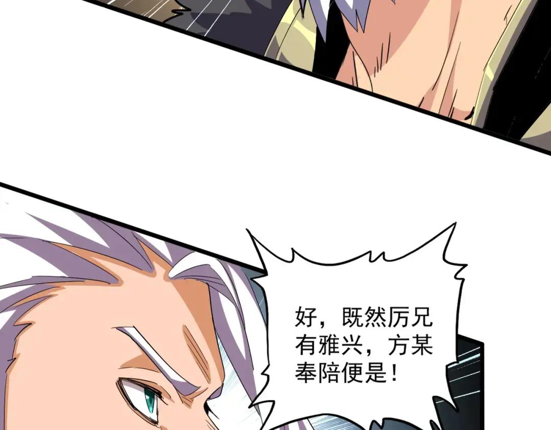 第363话 不死不休 第56页