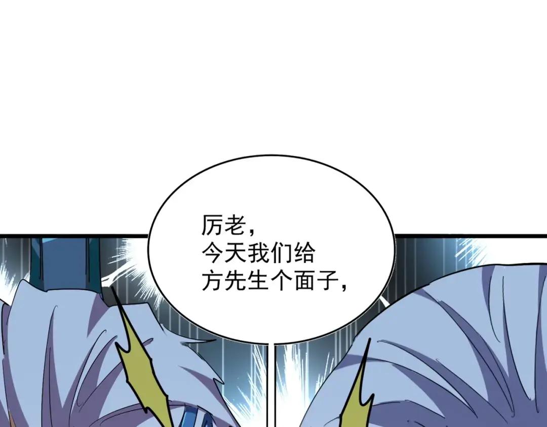 第363话 不死不休 第58页