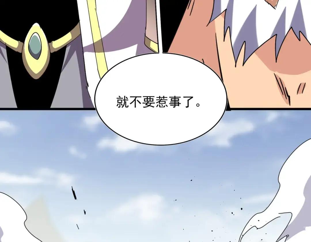 第363话 不死不休 第60页